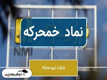 تحلیل خمحرکه امروز ۹ مرداد ۱۴۰۱ | آغاز روند صعود نزدیک است؟