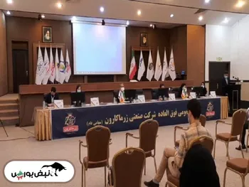 مجمع غزر | عرضه اولیه زرنام چه زمانی است؟