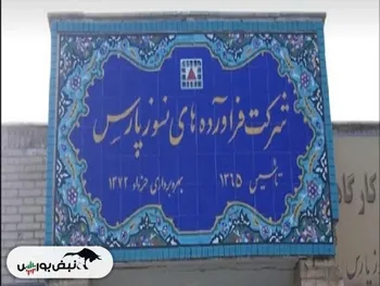 کفپارس درآبان ماه چگونه عمل کرد؟