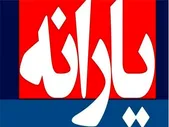 یارانه نقدی این دهک‌ها واریز شد