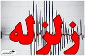زلزله همدان چند ریشتر بود؟