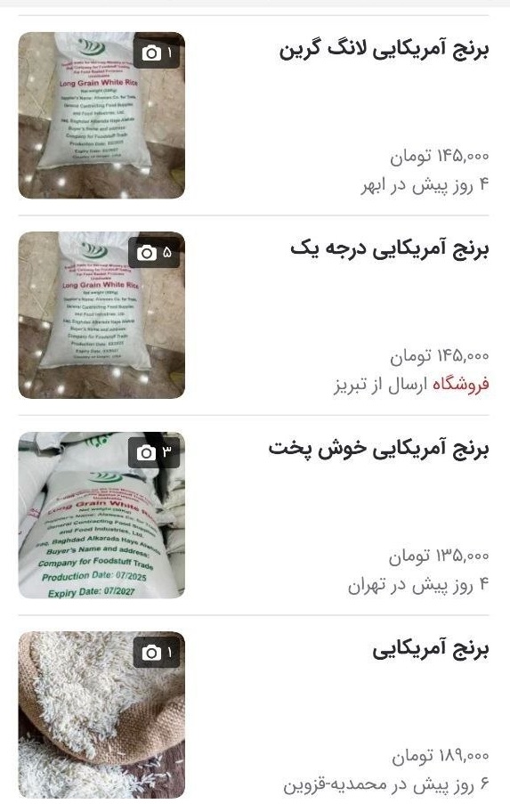 برنج آمریکایی به بازار ایران قاچاق می‌شود؟