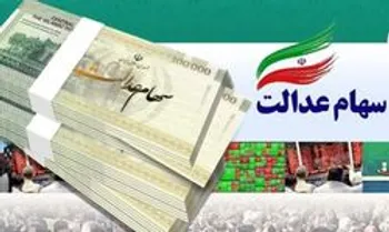 نگه‌داری سهام عدالت یا خرید ملک و طلا؟