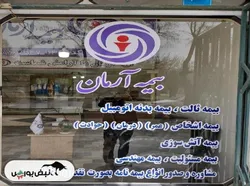 توانگری مالی روی کاغذ؛ سقوط آزاد در عمل | بیمه آرمان با مجید قلی پور به کجا می‌رود؟