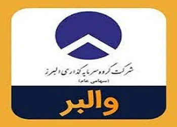 والبر در وضعیت سفارش گیری قرار می گیرد