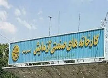 افشای اطلاعات باعث توقف این نماد شد