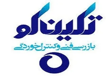 شناسایی زیان ۹۷۹ریالی «رتکو»