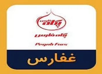 دلیل توقف غفارس چیست؟