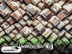 خلاصه روزانه اخبار اقتصادی و بورس سه‌شنبه ۱۱ شهریور