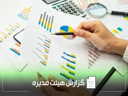 گزارش هیئت مدیره وبانک به مجمع عمومی | سود خالص وبانک بیش از ۶۰ درصد کاهش یافت!