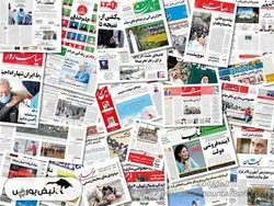 اخبار مهم بورسی و اقتصادی روزنامه‌های شنبه ۷ تیر ماه ۱۴۰۴