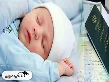 مراحل ثبت‌نام متولدین ۱۴۰۱ برای دریافت سهام نوزادان