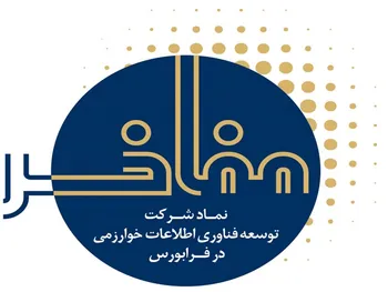 توقف این نماد معاملاتی