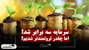توهم پولی چیست؟ وقتی افزایش قیمت دارایی لزوماً به معنی سود نیست