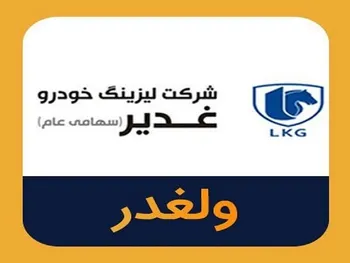 برگزاری مجمع توسط این نماد