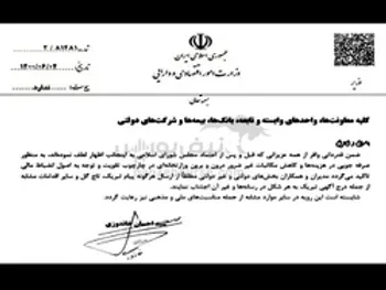 توئیت | وزیر اقتصاد: تبریک ممنوع!