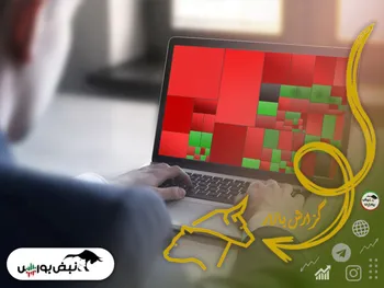 استقلال تعلیق شد | کدام نمادها افشا خوردند؟ | حجم مبنای کدام نمادها تغییر کرد؟