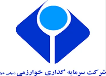 توقف نماد (وخارزم1)