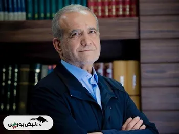 وقتی پزشکیان اشتباه می کند