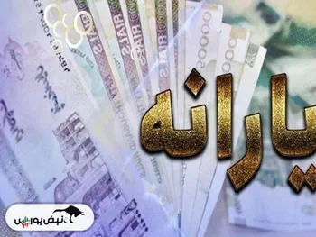 چرا یارانه آذرماه واریز نشد؟ | دهک هایی که یارانه آذر ماه را نگرفتند بخوانند!