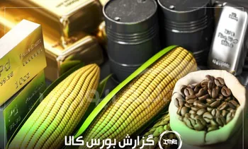 ۵٬۲۰۰ میلیارد تومان مس مفتول در یک روز؛ ملی صنایع مس ایران صدرنشین بورس کالا شد