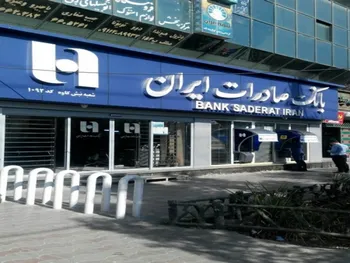 وبصادر متوقف شد