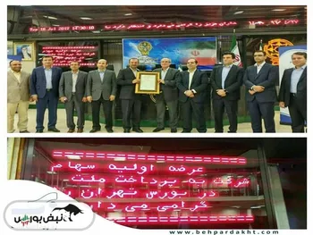 از خبر« انتخاب اعضای جدید شورای عالی بورس» تا خبر «بورسی شدن به پرداخت ملت»