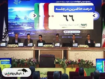 مجمع فولاد ۱۴۰۱ | افزایش سرمایه فولاد تصویب شد؟