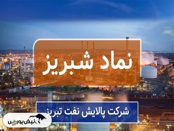 تحلیل تکنیکال شبریز امروز ۱۲ دی ۱۴۰۱