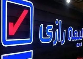 دلیل توقف ورازی چیست؟