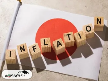 تورم ژاپن دور از انتظار شد