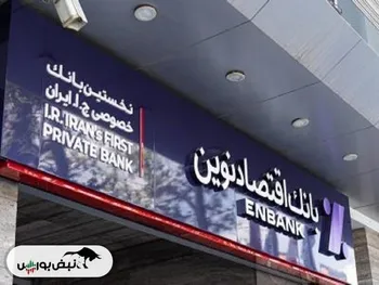 گشایش در نماد ونوین