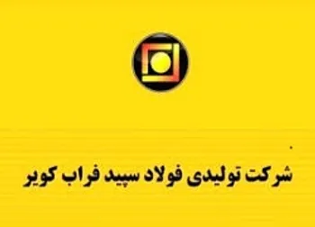 درآمد 904 میلیارد تومانی کویر