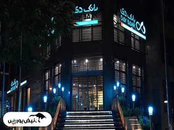 دی چه زمانی بازگشایی می شود؟