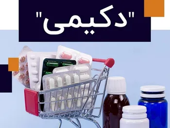 بررسی وضعیت سود دهی دکیمی