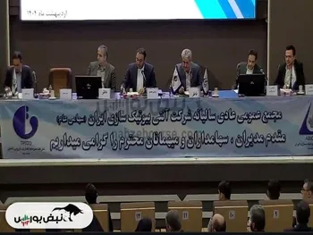 مجمع بیوتیک ۱۴۰۴ | میزان سود بیوتیک و زمان واریز آن