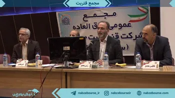 فیلم مجمع قتربت ۱۴۰۲ (شرکت قند تربت حیدریه)