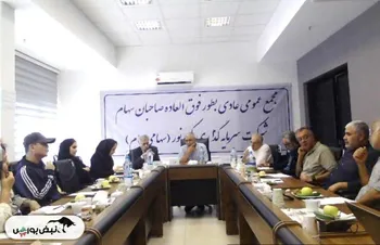 گزارش مجمع ثنور ۱۴۰۳ | اختلاف حسابرس و بورس، جریمه ۱۶۰ میلیونی و اعتراض سهامداران