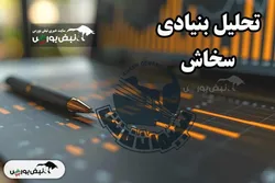 تحلیل بنیادی سخاش دی ۱۴۰۴