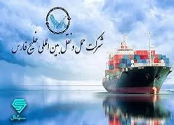 حفارس برنده مناقصه شد