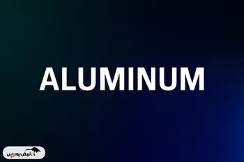 آلومینیوم در آستانه سقف سه‌ساله
