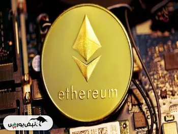 خبر خوب برای اتریوم