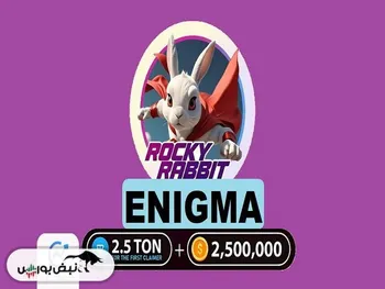 کد انیگما راکی رابیت ۳۰ شهریور+ آموزش وارد کردن