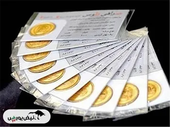 قیمت سکه بهار آزادی