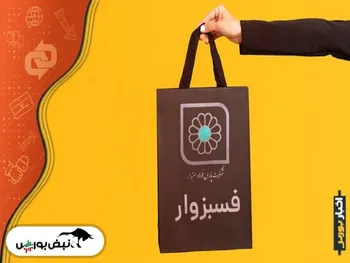 مجمع فسبزوار ۱۴۰۰ | سود مجمع فسبزوار چقدر بود؟