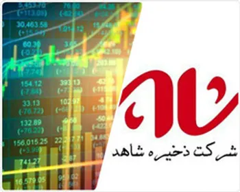 تکنیکال «ثشاهد» چه می گوید؟ بخریم یا نخریم؟