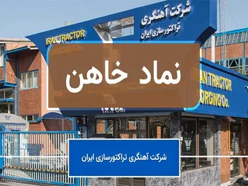 خاهن در ۹ ماهه چقدر سود تقسیم کرد؟