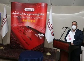 تقدیر از بازیکنان تیم فوتبال پرسپولیس تهران