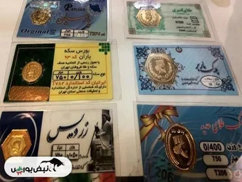 قیمت سکه پارسیان دوشنبه ۲۷ بهمن ۱۴۰۴