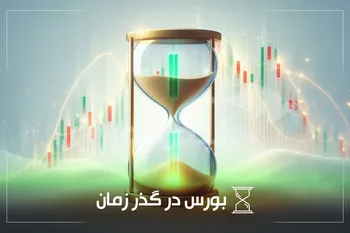 از خبر« پذیره نویسی پالایش یکم» تا خبر« عرضه اولیه ۱۱ شرکت هلدینگ صنعت و معدن غدیر»